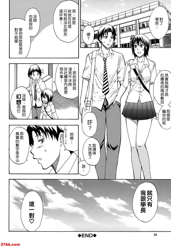 暑期訓練！