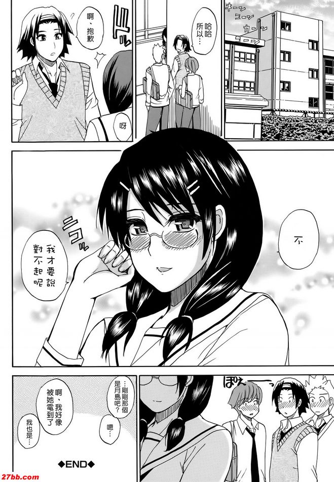影子日向