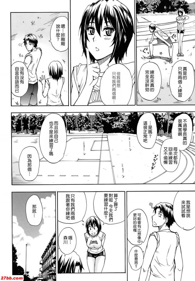 暑期訓練！