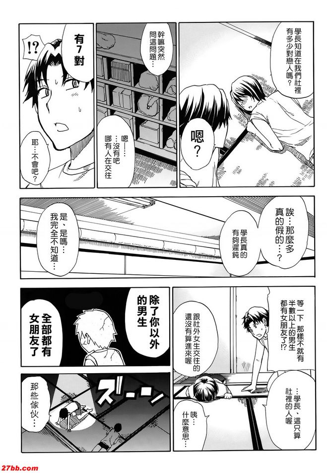 暑期訓練！