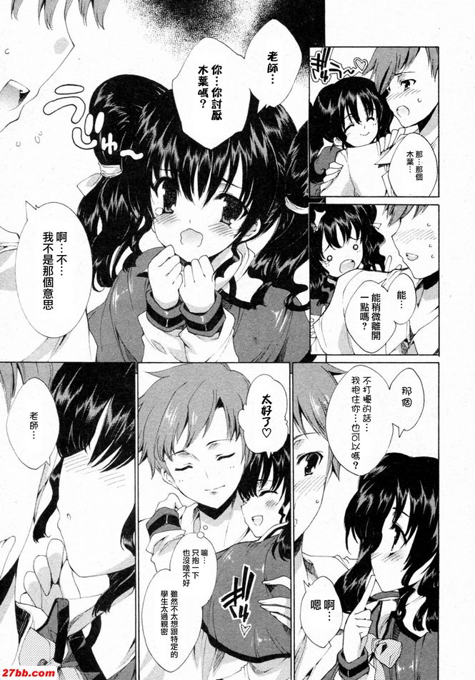 華陵學園初等級1