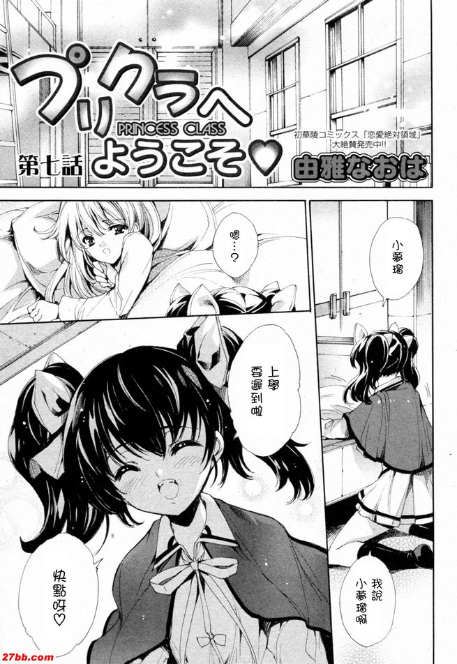 華陵學園初等級7