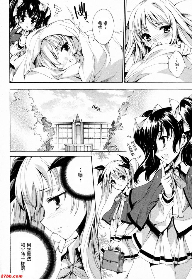 華陵學園初等級7