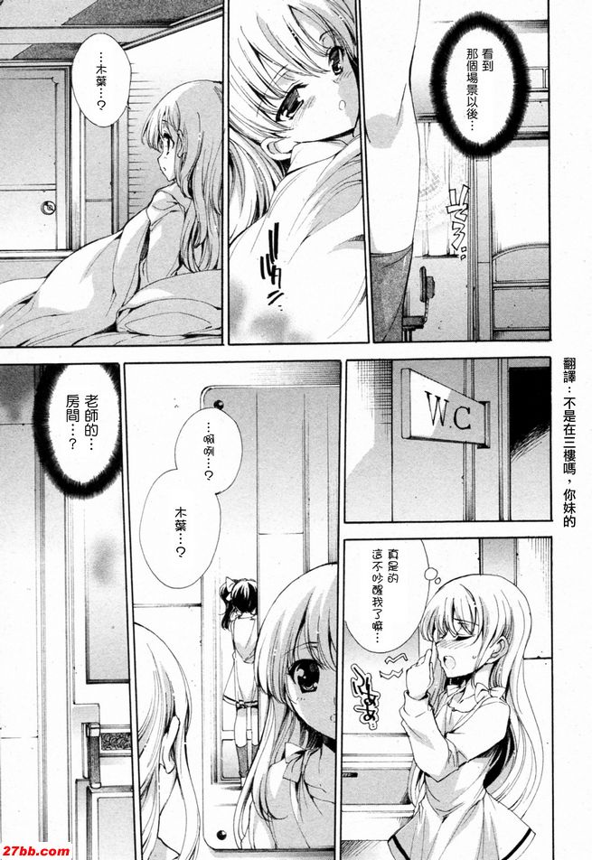 華陵學園初等級7