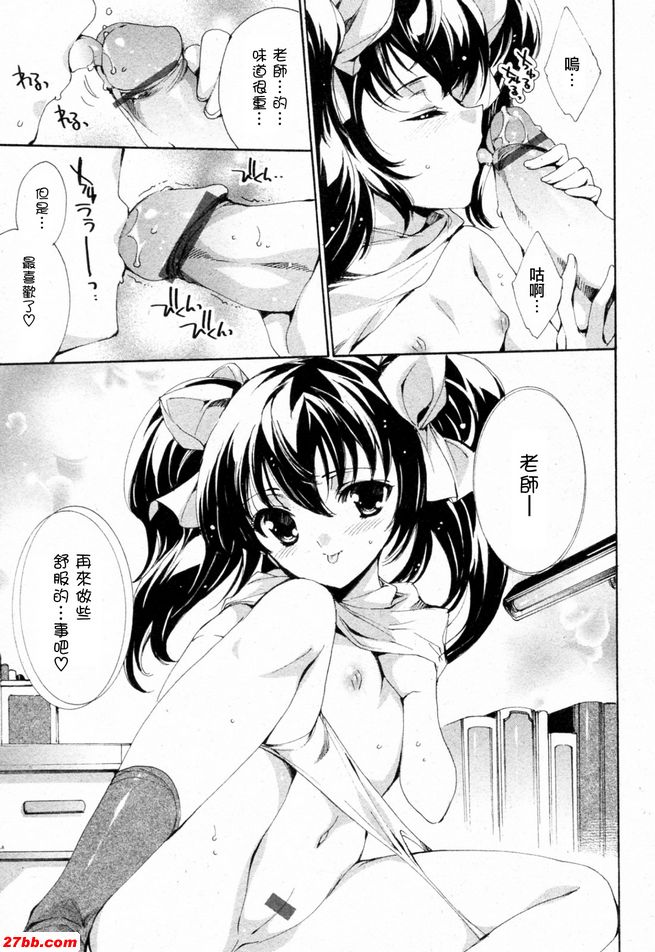 華陵學園初等級7