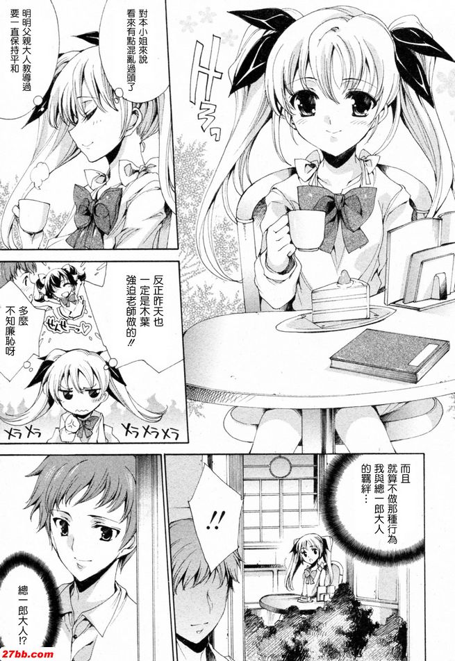 華陵學園初等級7