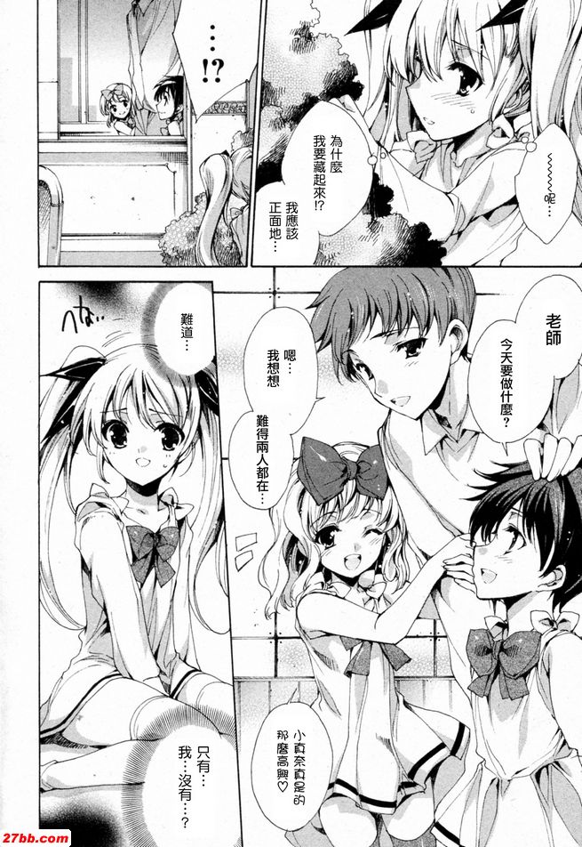 華陵學園初等級7