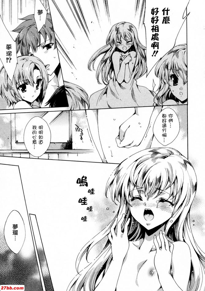 華陵學園初等級8