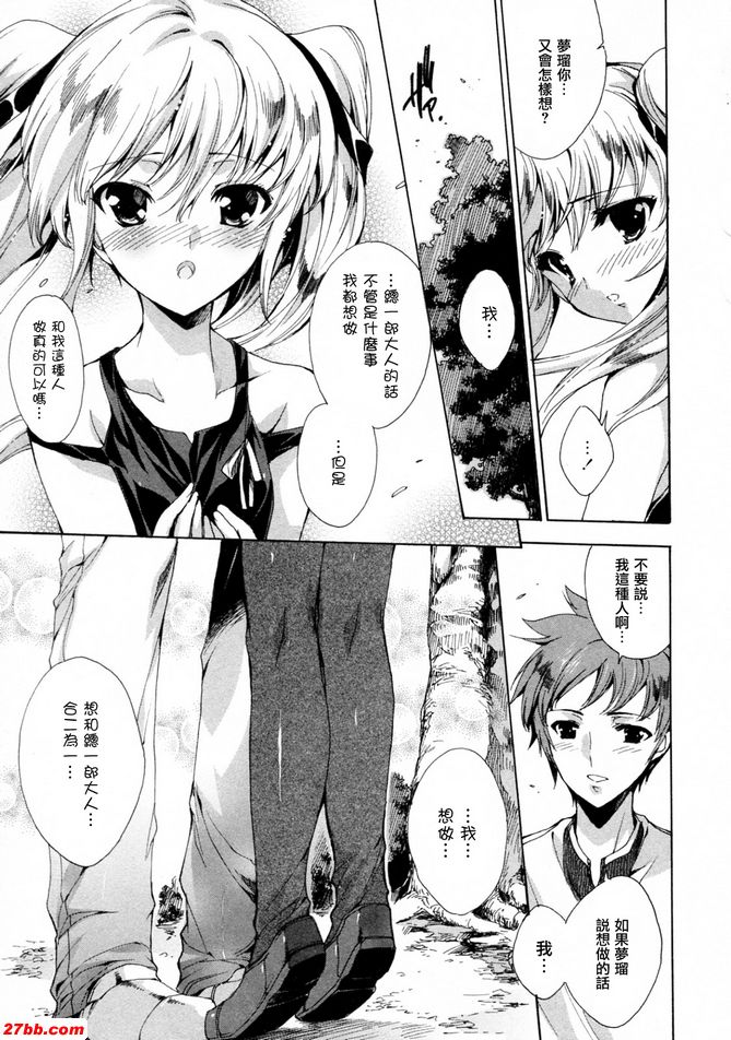 華陵學園初等級8