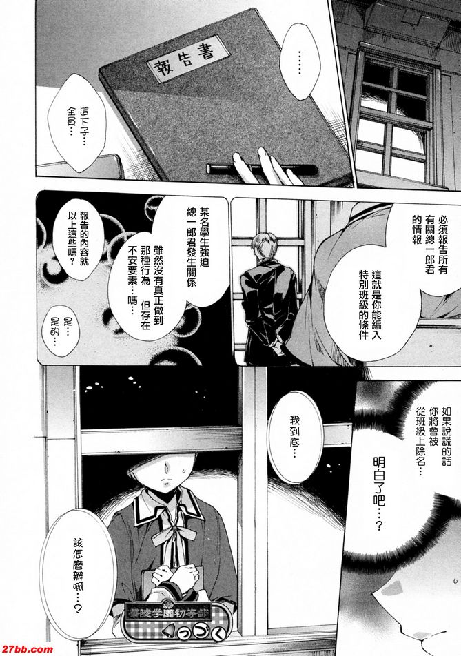 華陵學園初等級8