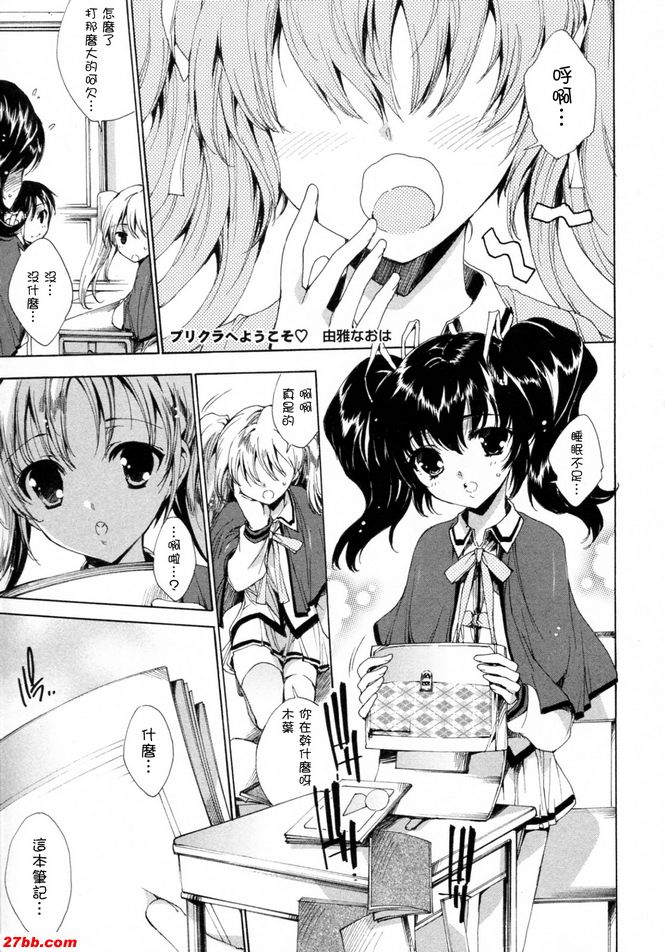 華陵學園初等級9