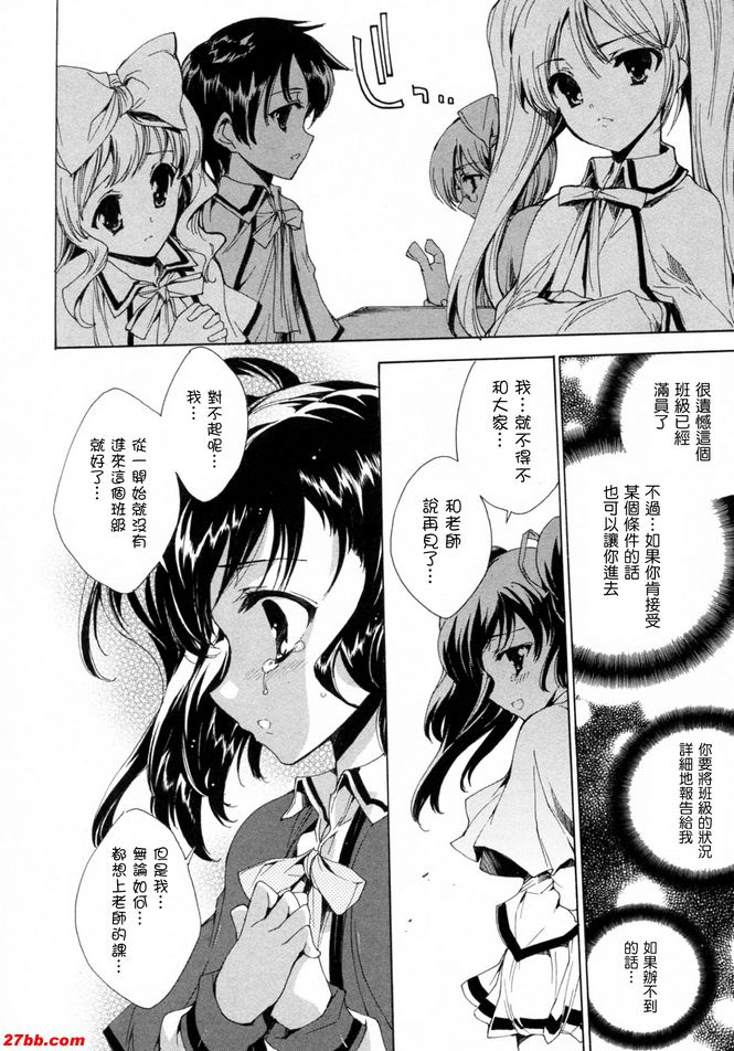 華陵學園初等級9