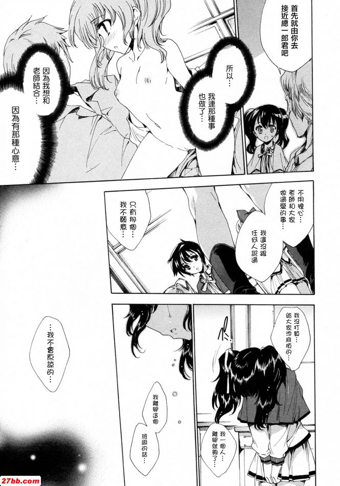 華陵學園初等級9