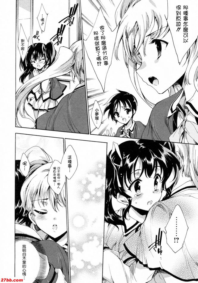 華陵學園初等級9