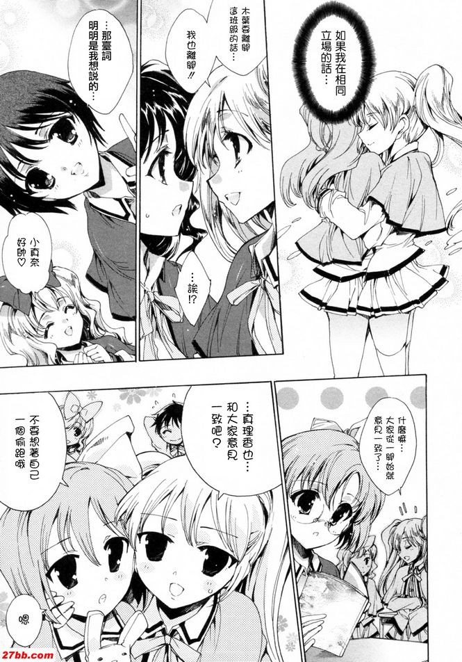 華陵學園初等級9
