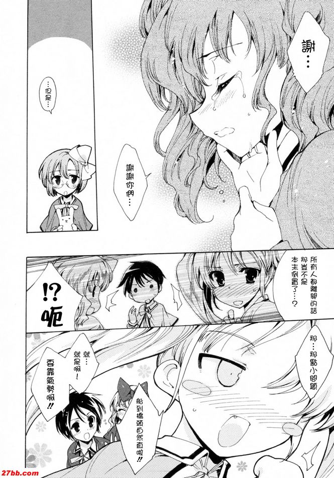 華陵學園初等級9
