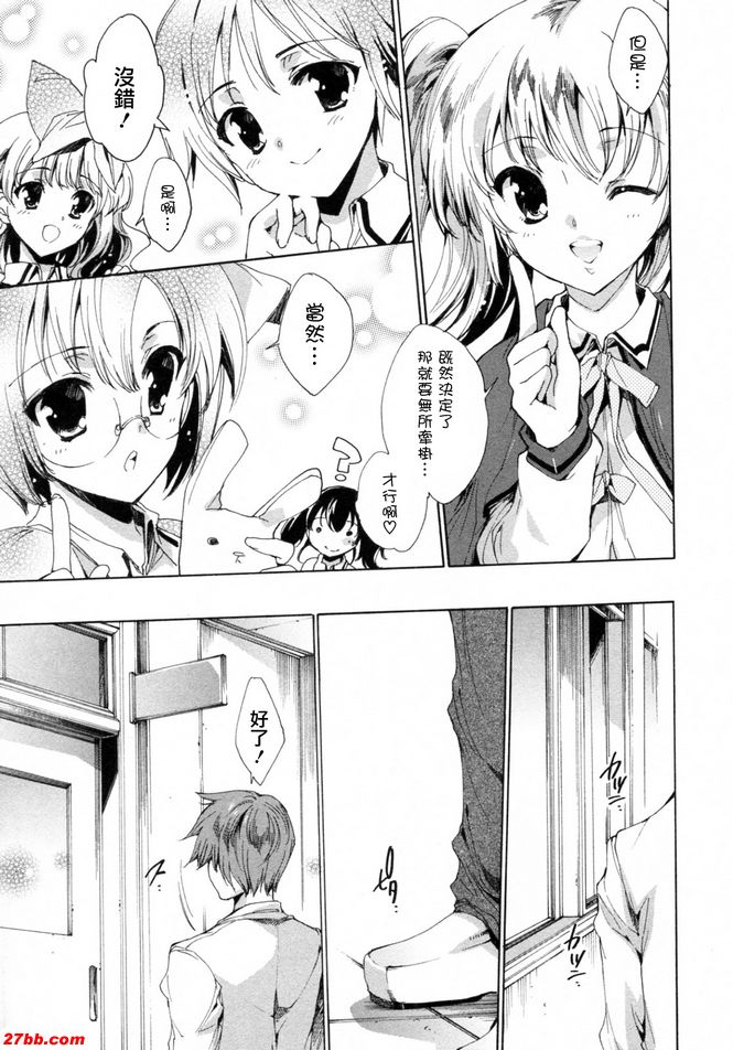 華陵學園初等級9