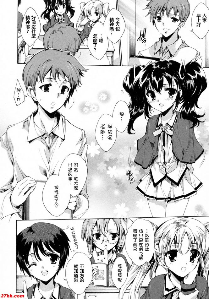 華陵學園初等級9