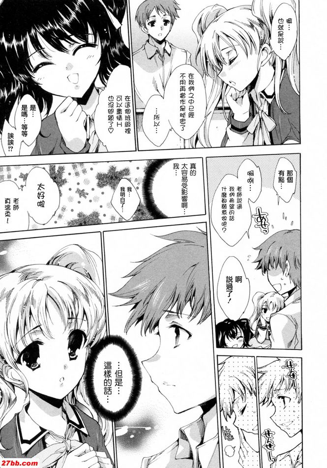 華陵學園初等級9