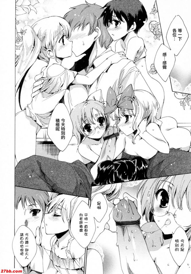 華陵學園初等級9