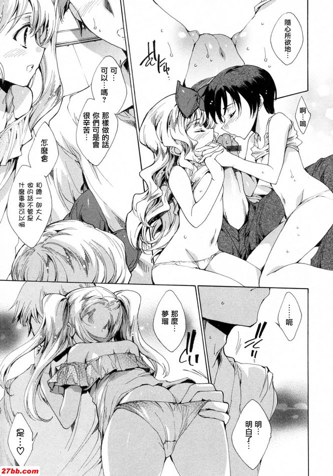 華陵學園初等級9