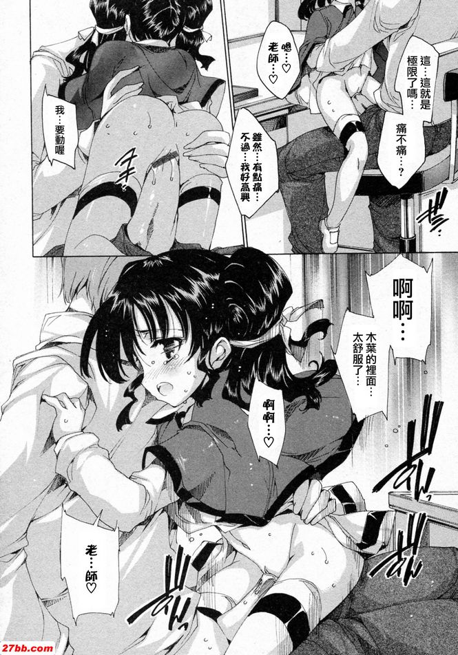 華陵學園初等級1