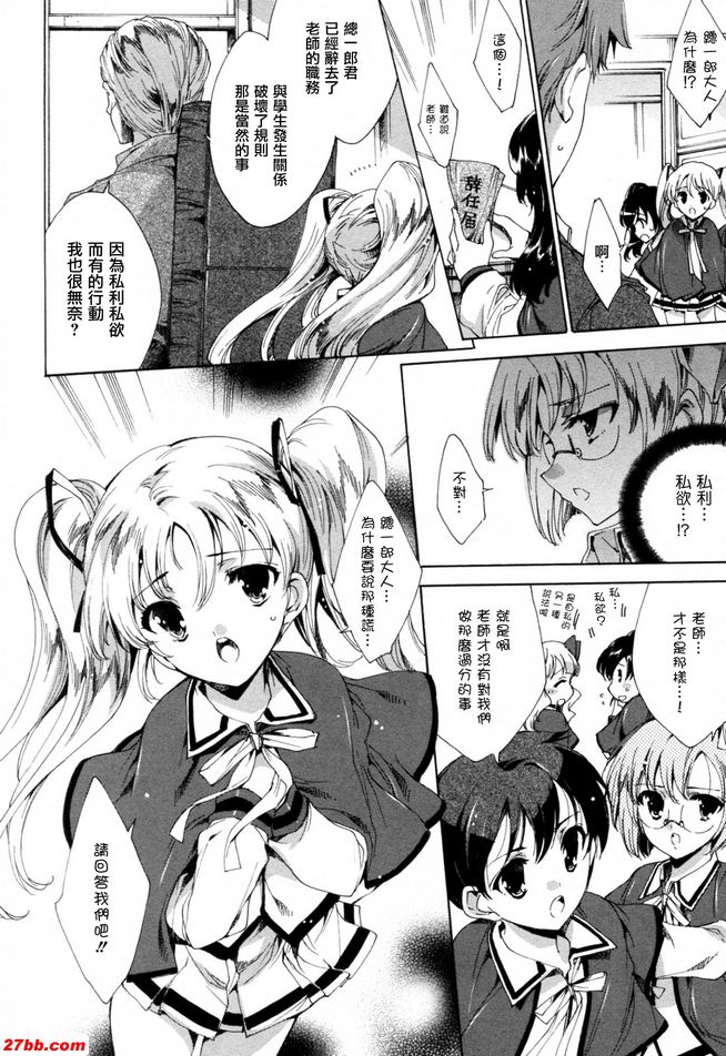 華陵學園初等級Fin