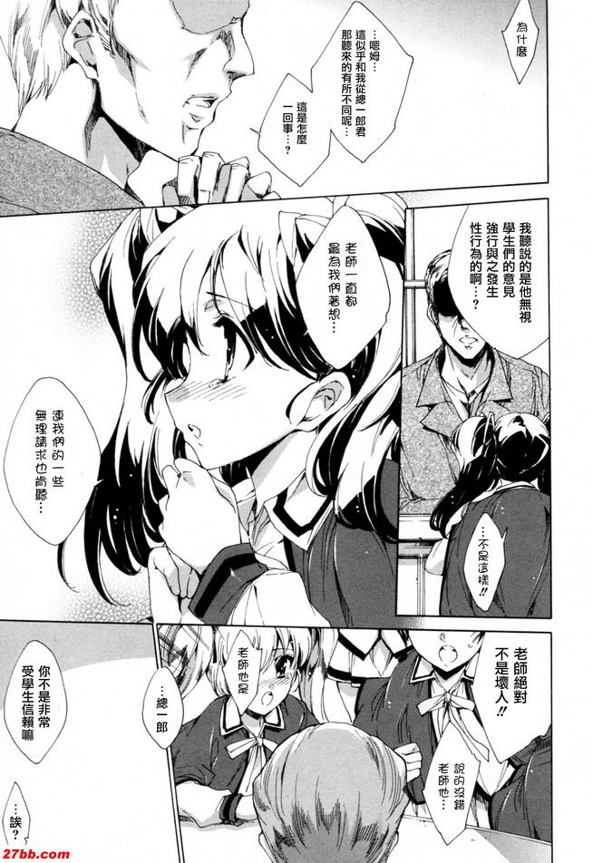 華陵學園初等級Fin
