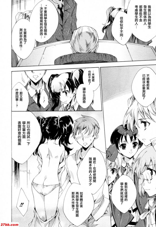 華陵學園初等級Fin