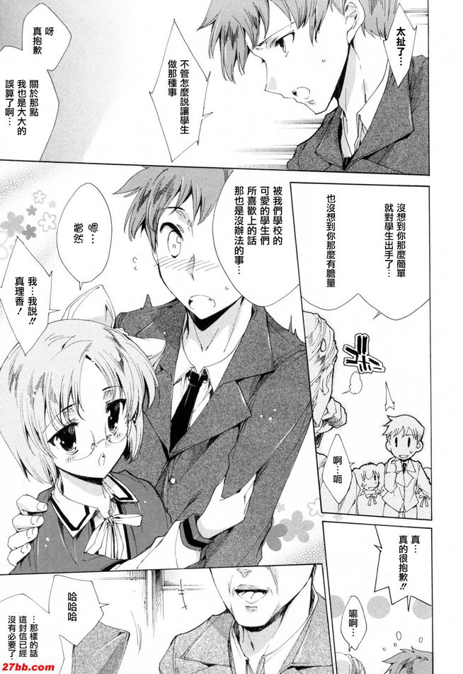 華陵學園初等級Fin