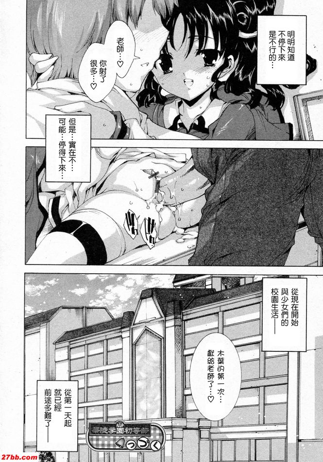 華陵學園初等級1