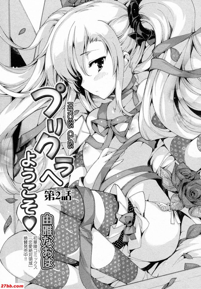 華陵學園初等級2