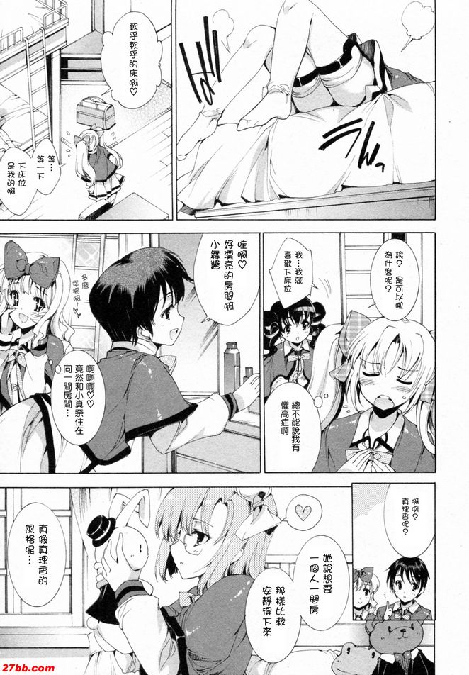 華陵學園初等級2