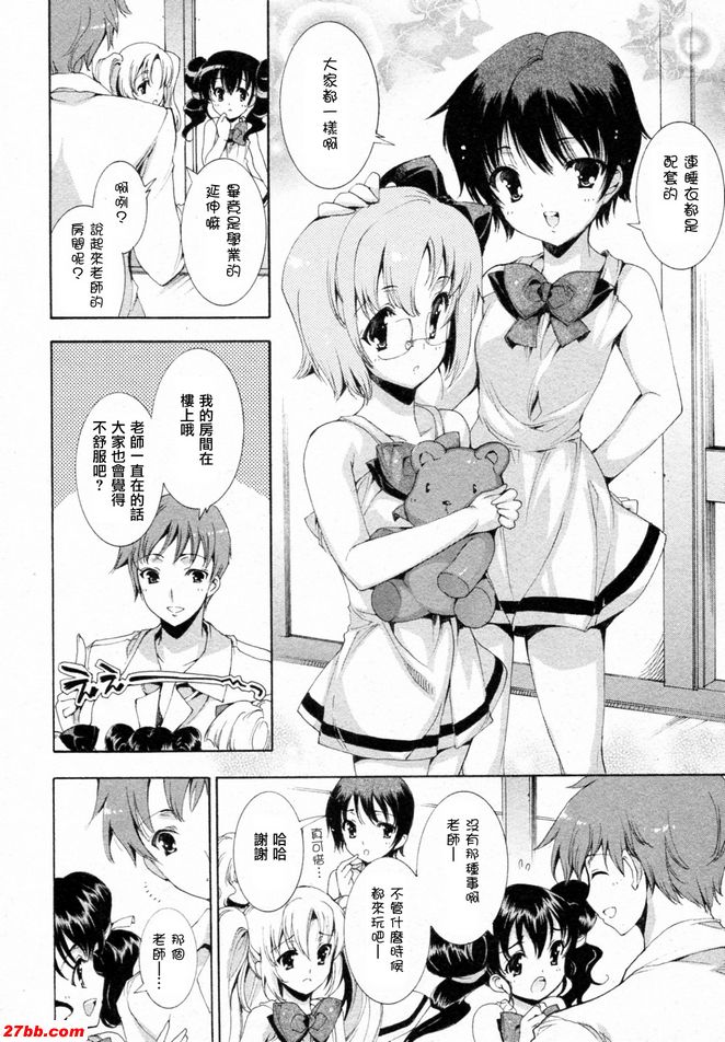 華陵學園初等級2