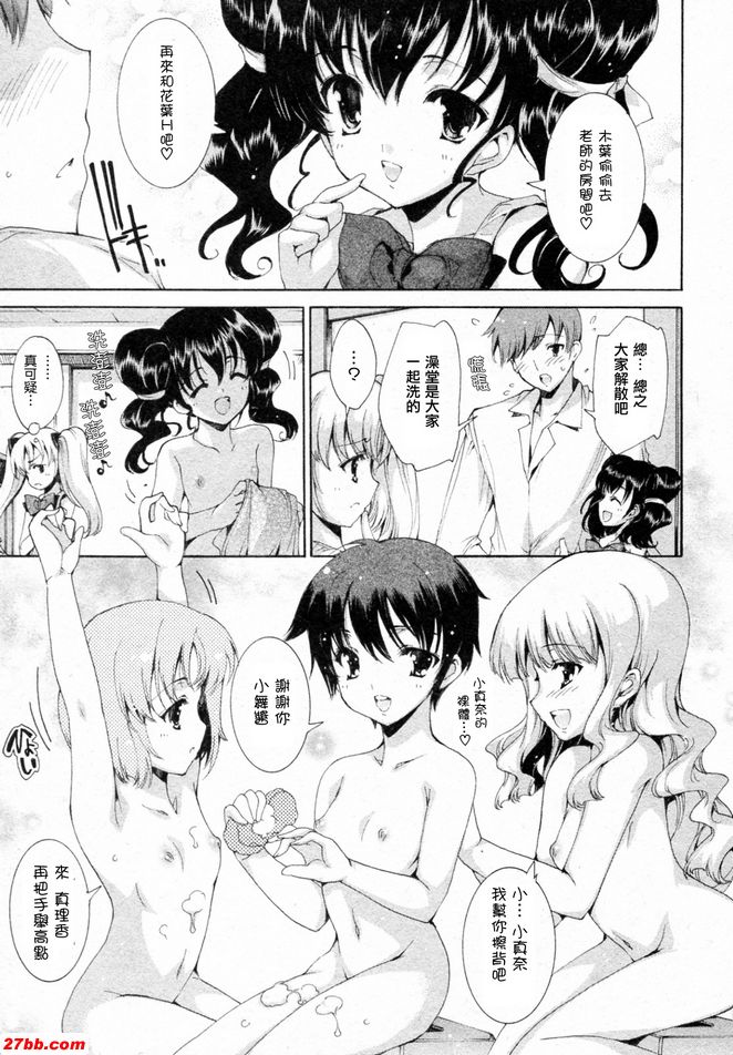 華陵學園初等級2
