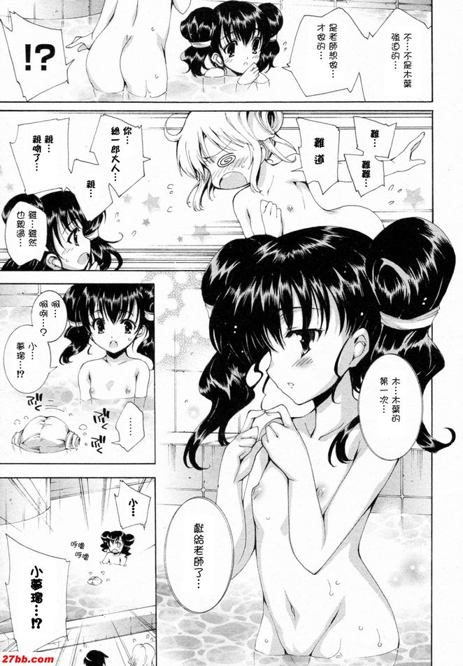 華陵學園初等級2