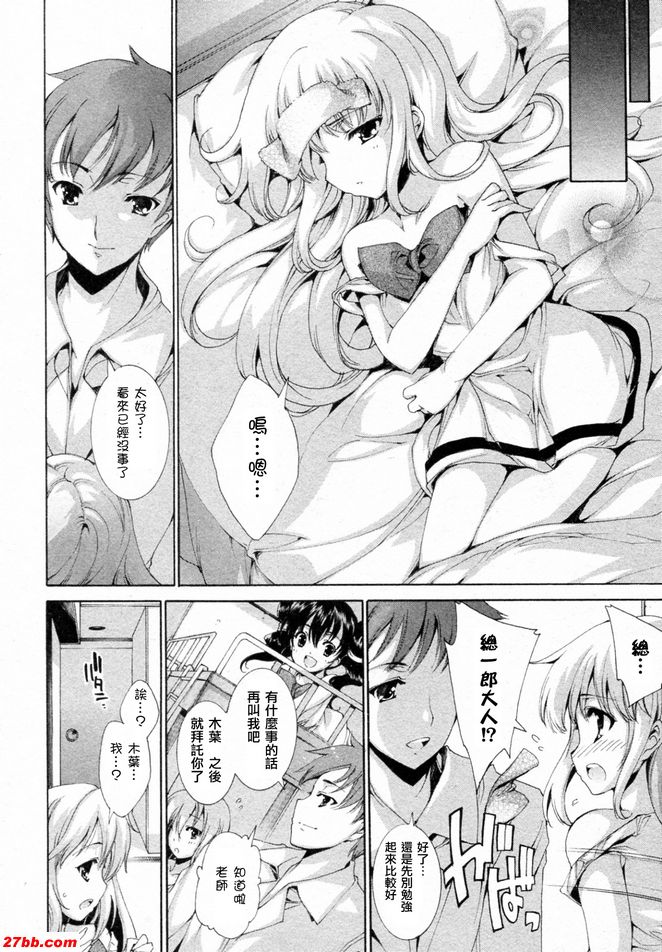 華陵學園初等級2