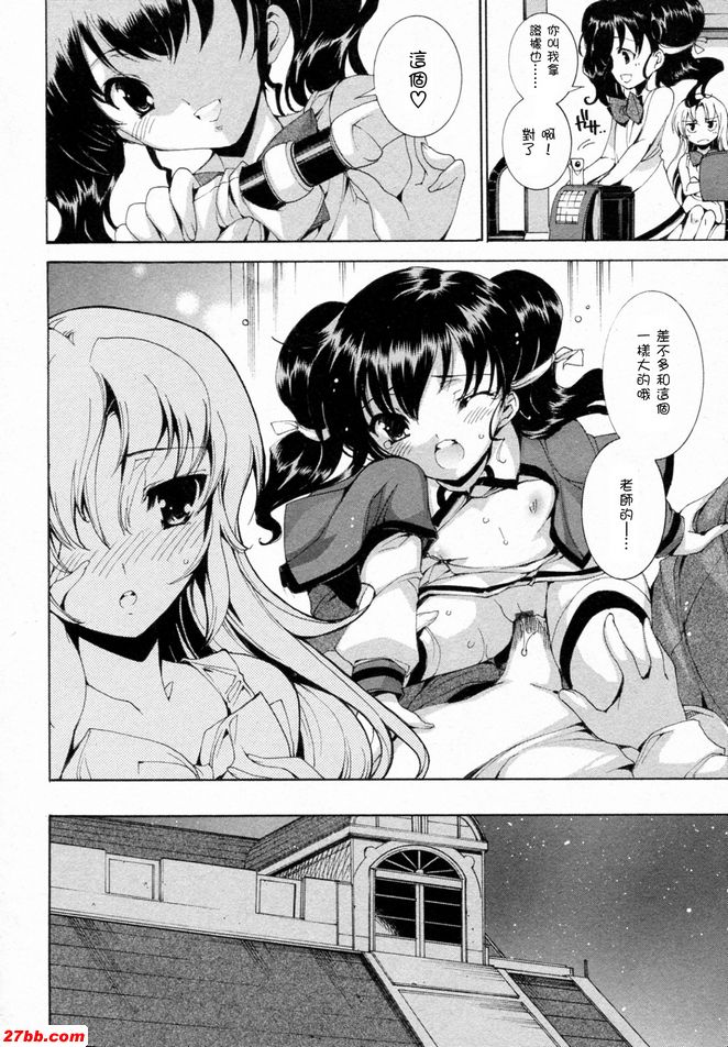 華陵學園初等級2