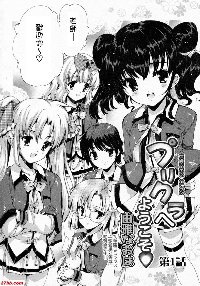 華陵學園初等級1