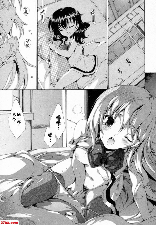 華陵學園初等級2