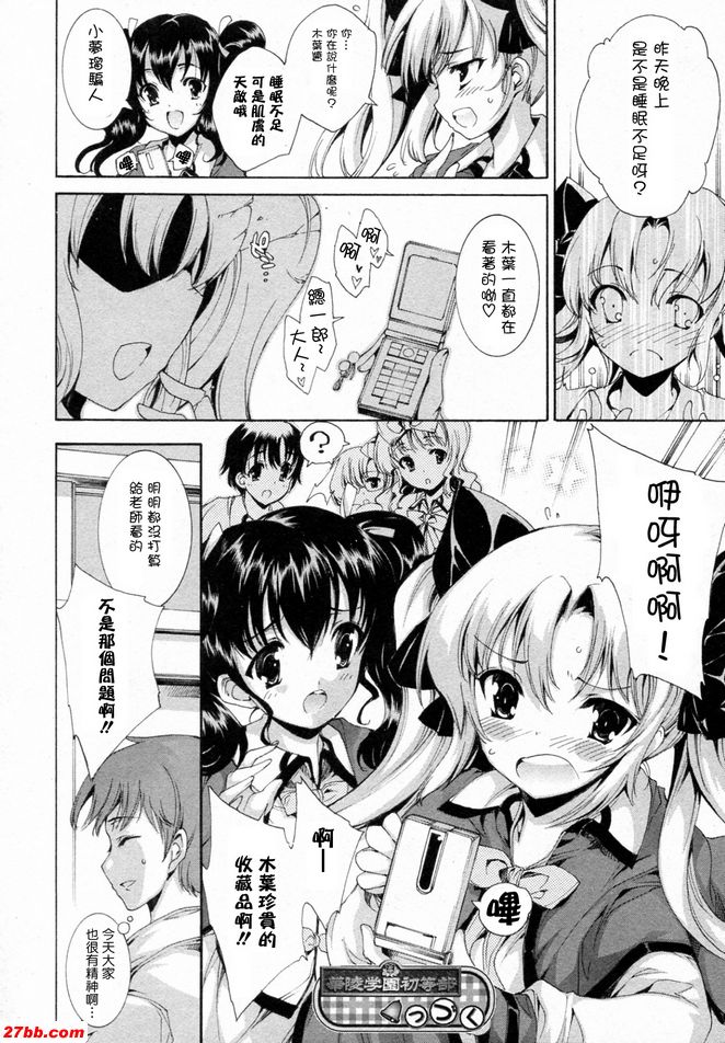 華陵學園初等級2