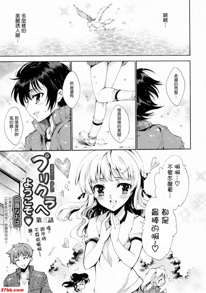 華陵學園初等級3