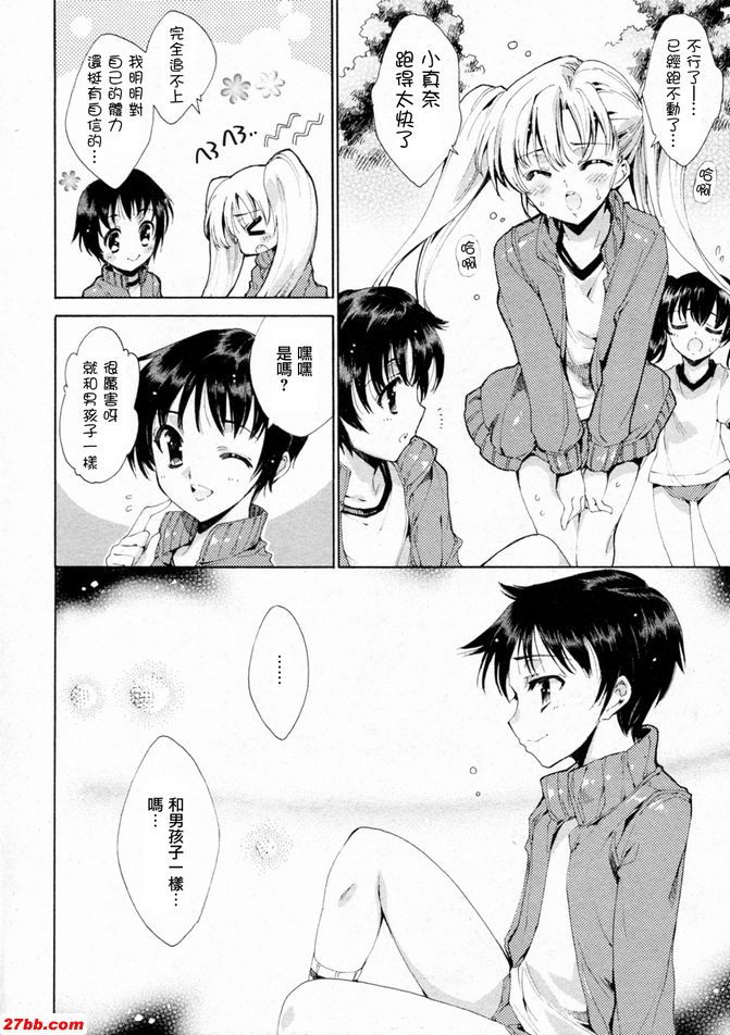 華陵學園初等級3