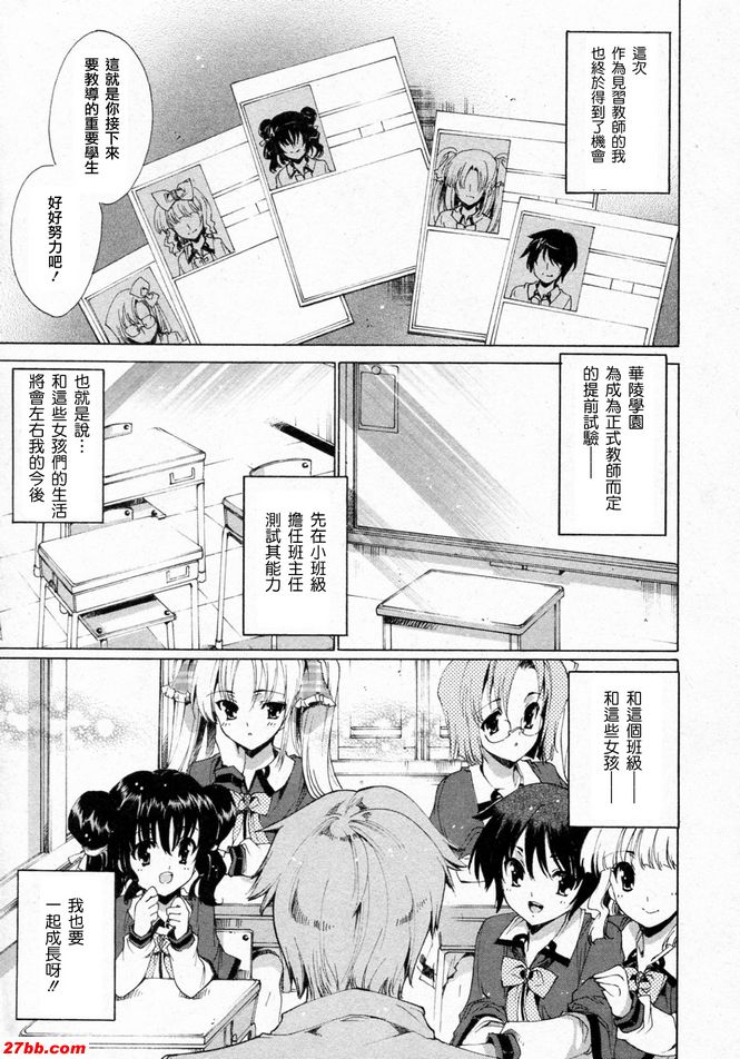 華陵學園初等級1