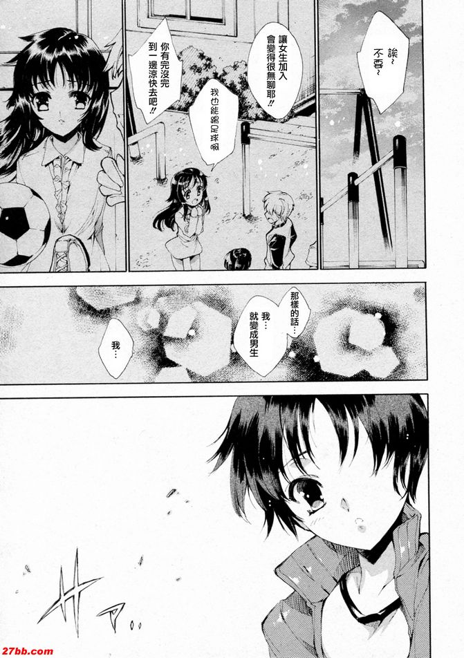 華陵學園初等級3