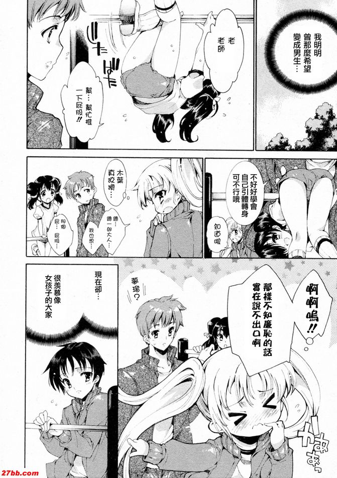 華陵學園初等級3