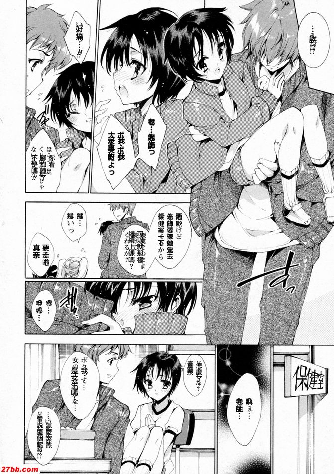 華陵學園初等級3