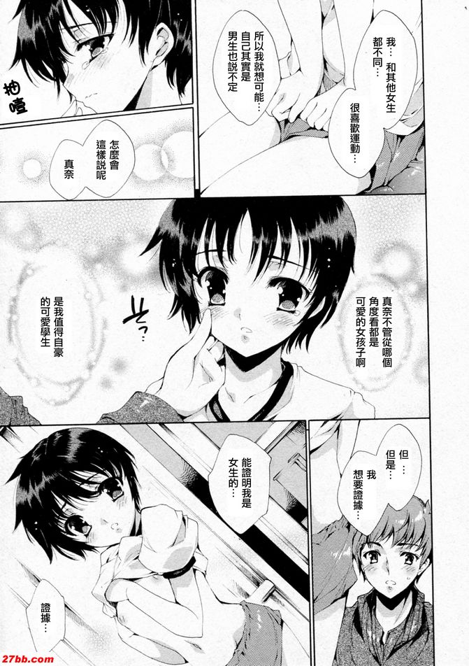 華陵學園初等級3