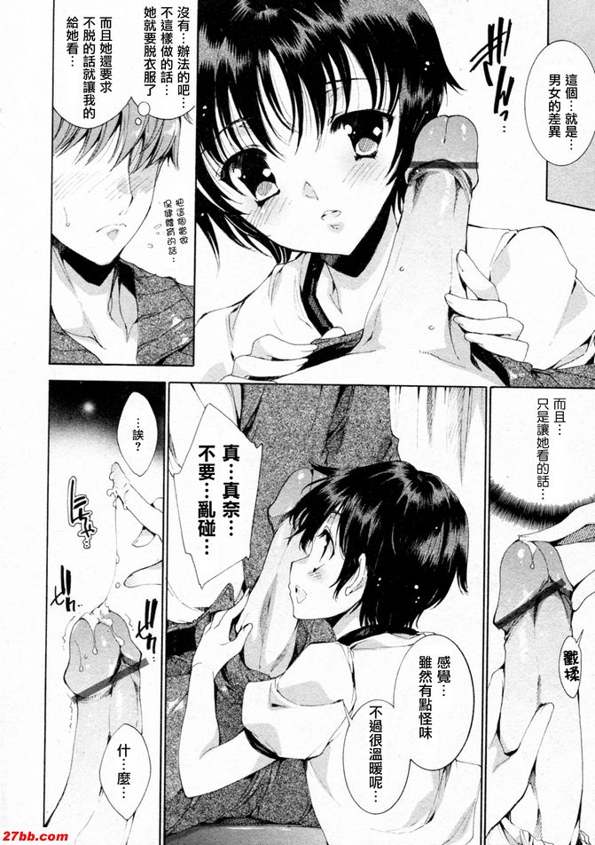 華陵學園初等級3