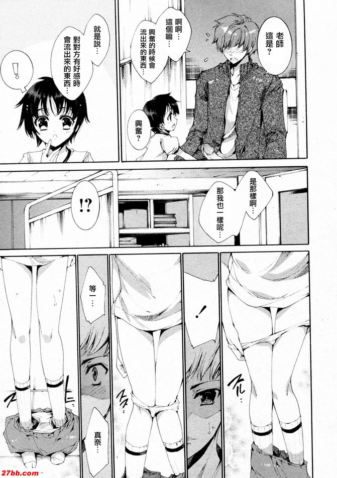 華陵學園初等級3
